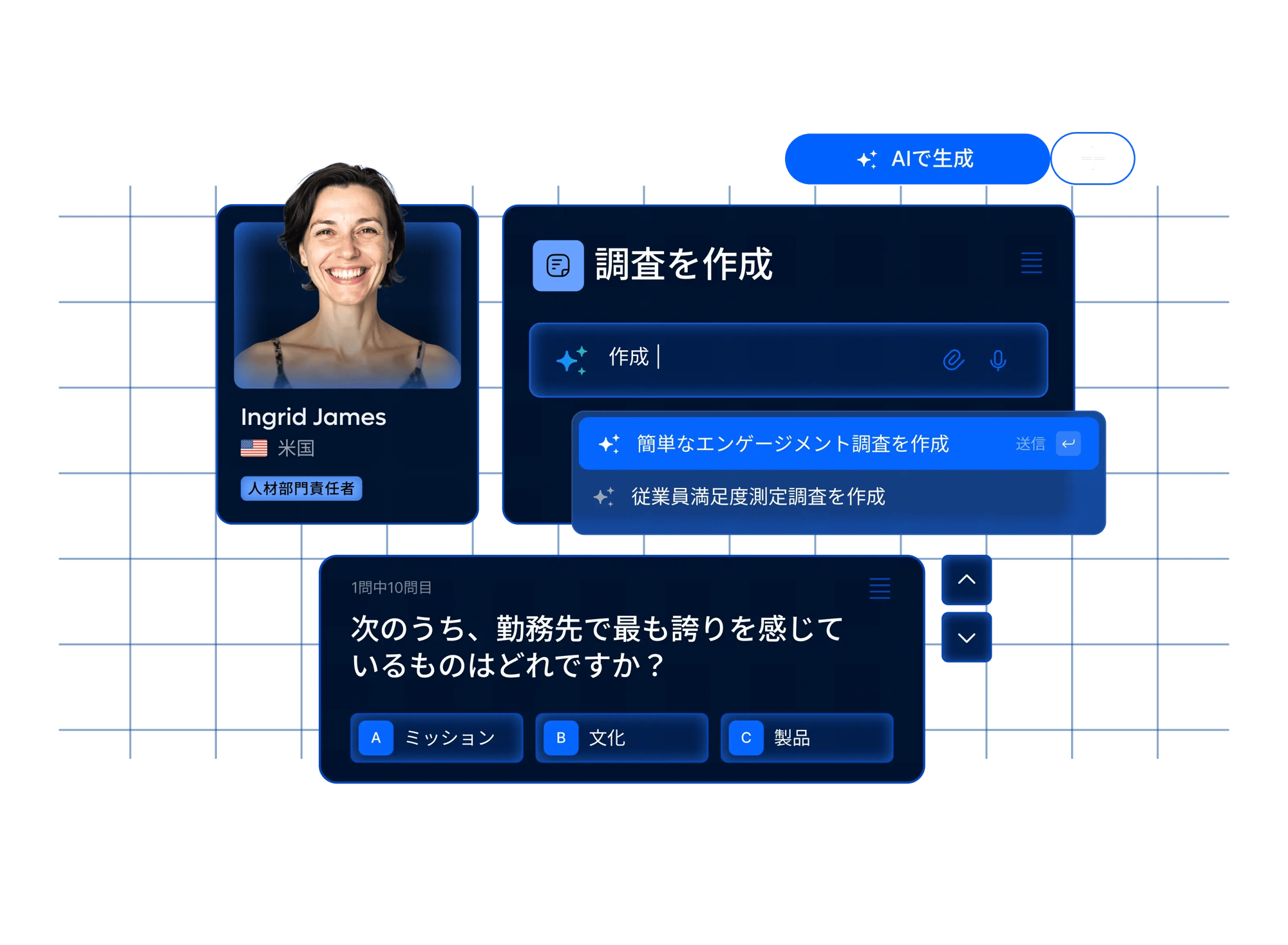 engagement-employee-surveys-V2_japanese@2x